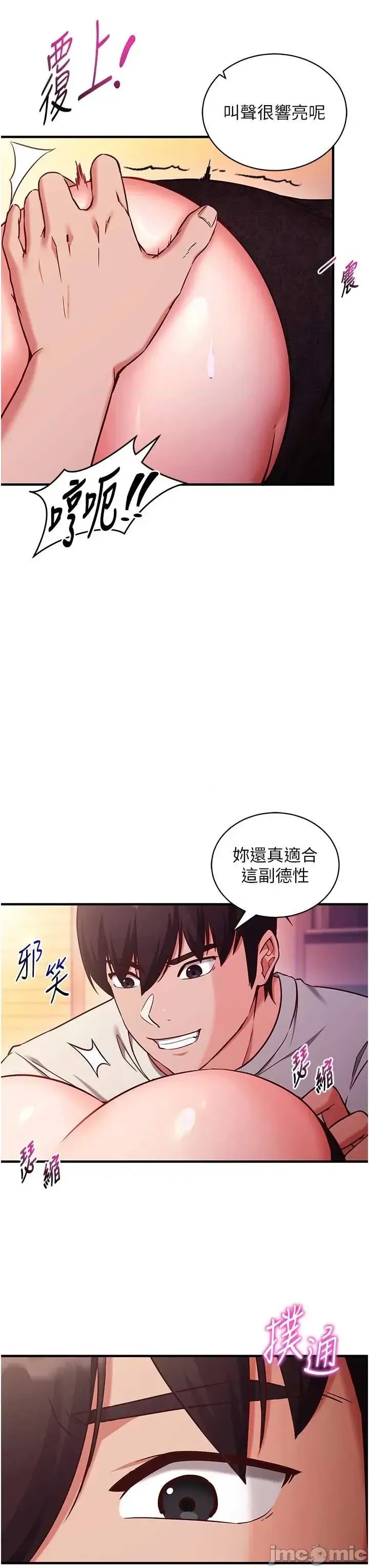 催眠偷心计  19/55