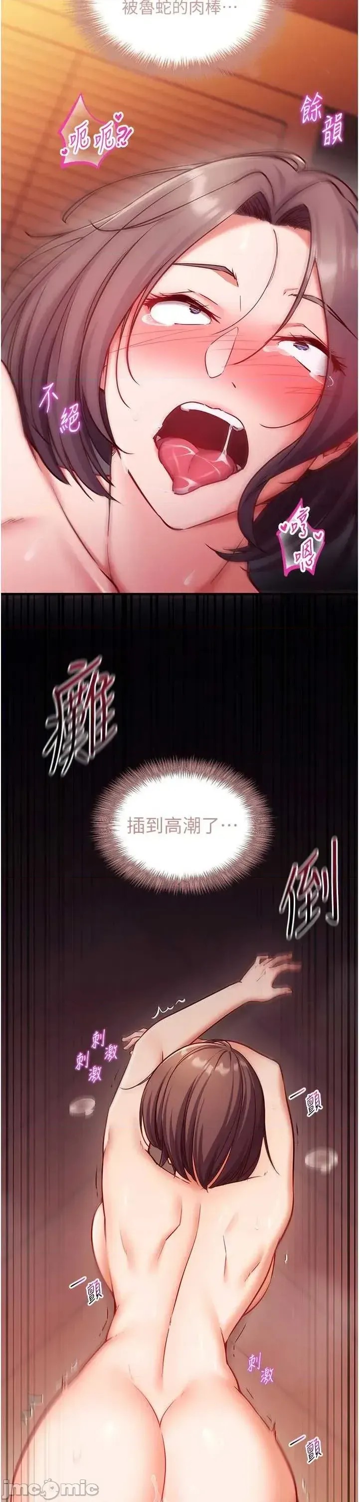 催眠偷心计  2/49