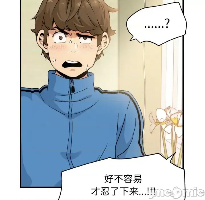 強制催眠/發小碰不得  190/200