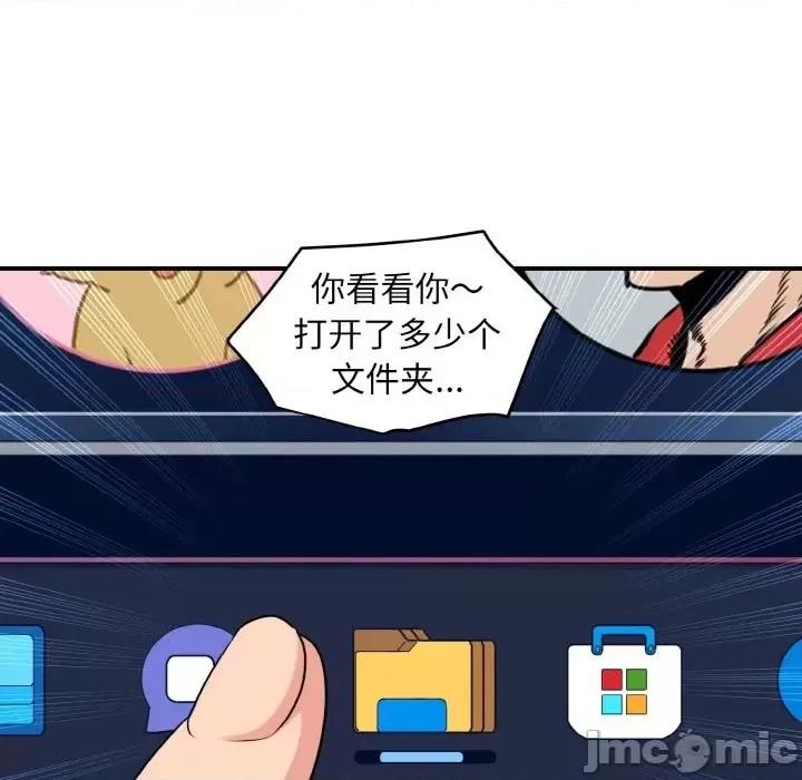 強制催眠/發小碰不得  90/219