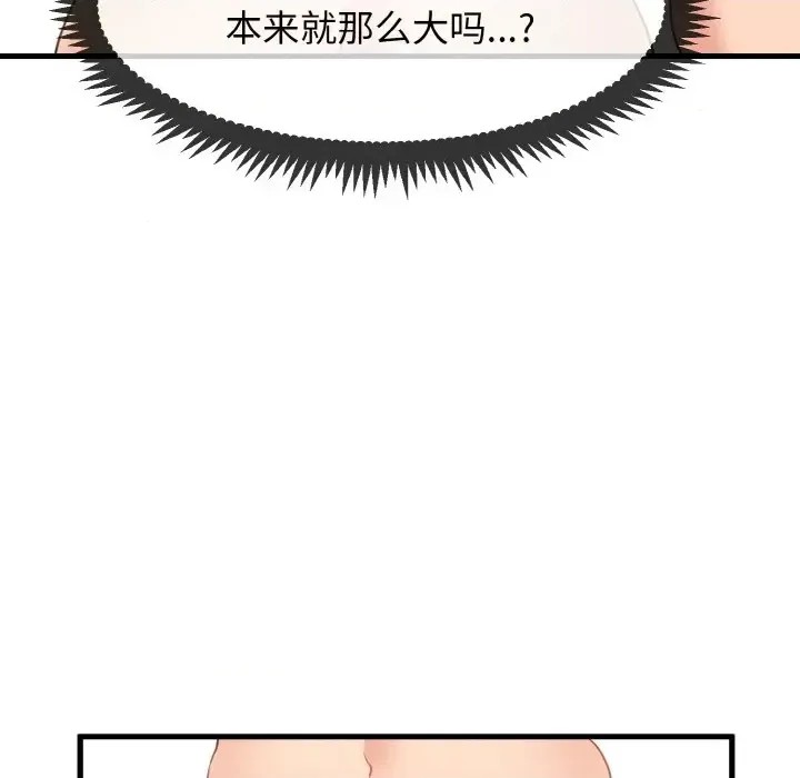 強制催眠/發小碰不得  137/171