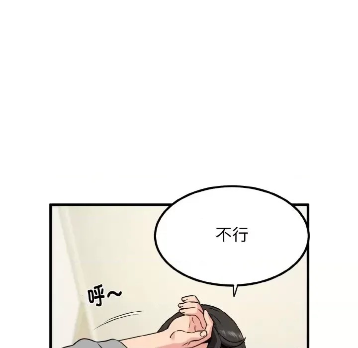 強制催眠/發小碰不得  53/171