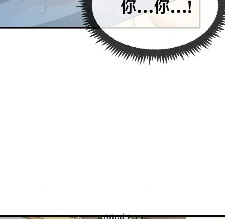 強制催眠/發小碰不得  69/171