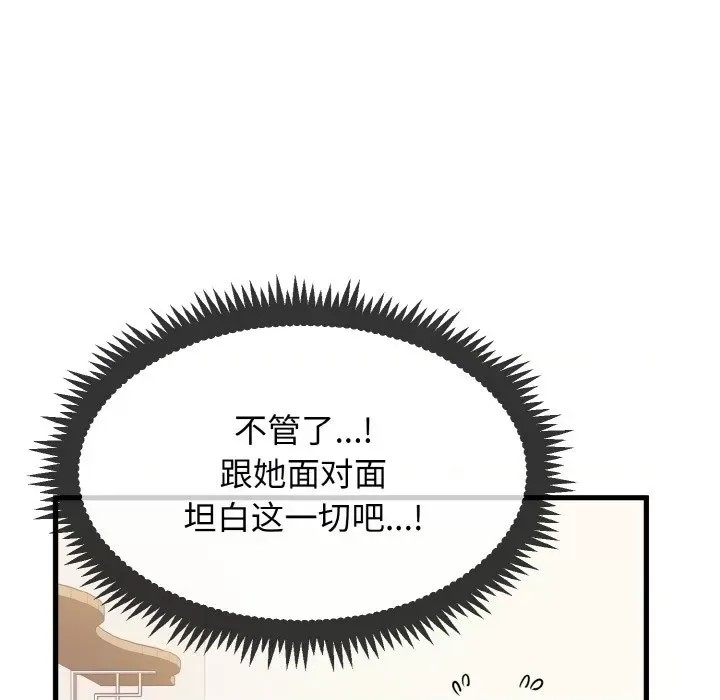 強制催眠/發小碰不得  134/200