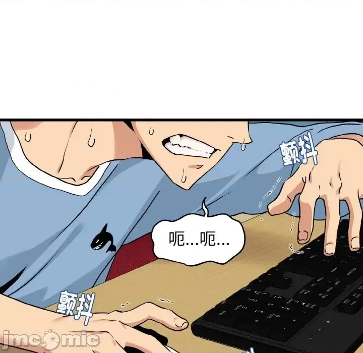 強制催眠/發小碰不得  5/219