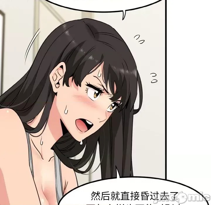 強制催眠/發小碰不得  75/200