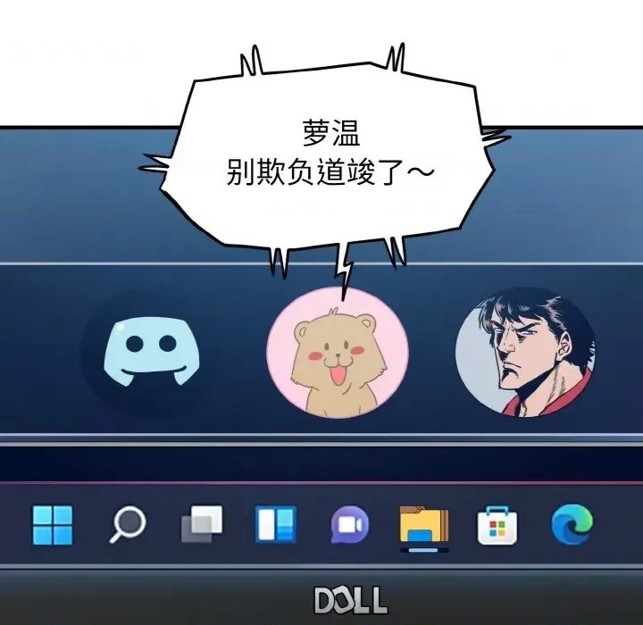 強制催眠/發小碰不得  82/219