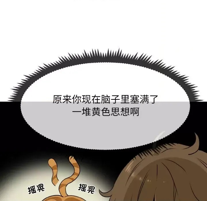 強制催眠/發小碰不得  74/171