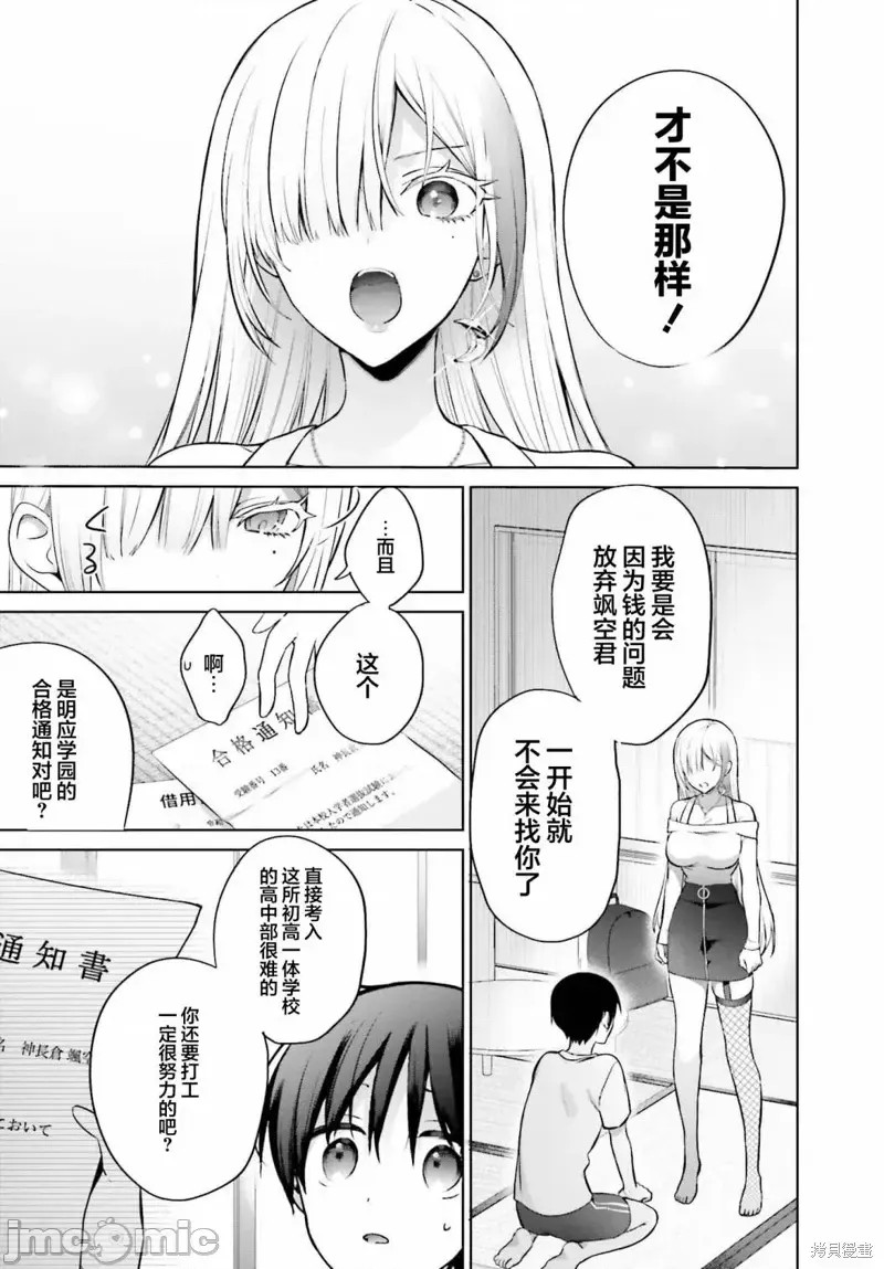 直到我和你成为夫妻为止 [攸望汉化组] [しの] 僕と君が夫妇になるまで  15/26