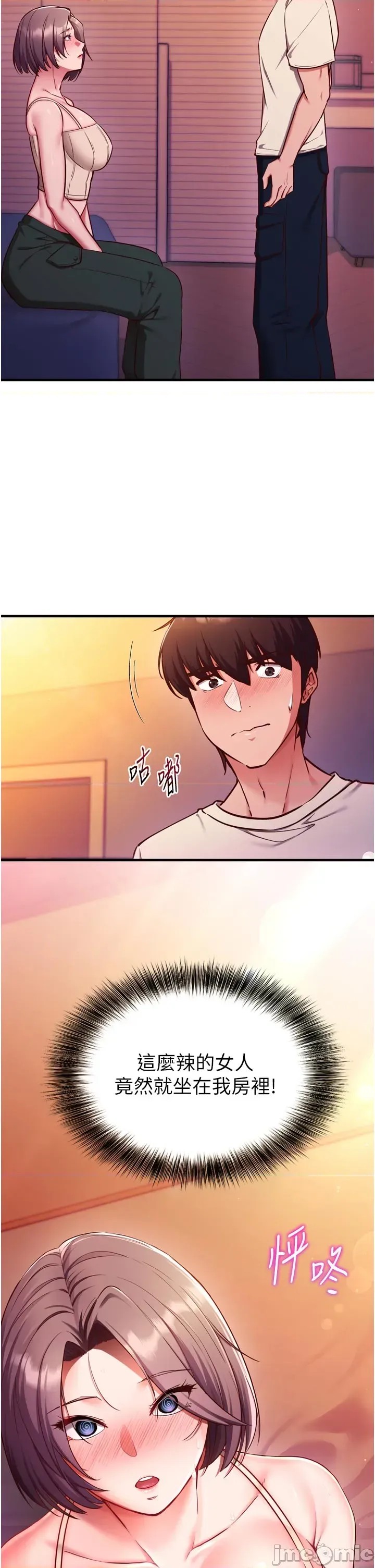 催眠偷心计  60/63