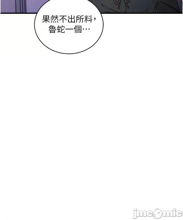 催眠偷心计  36/49