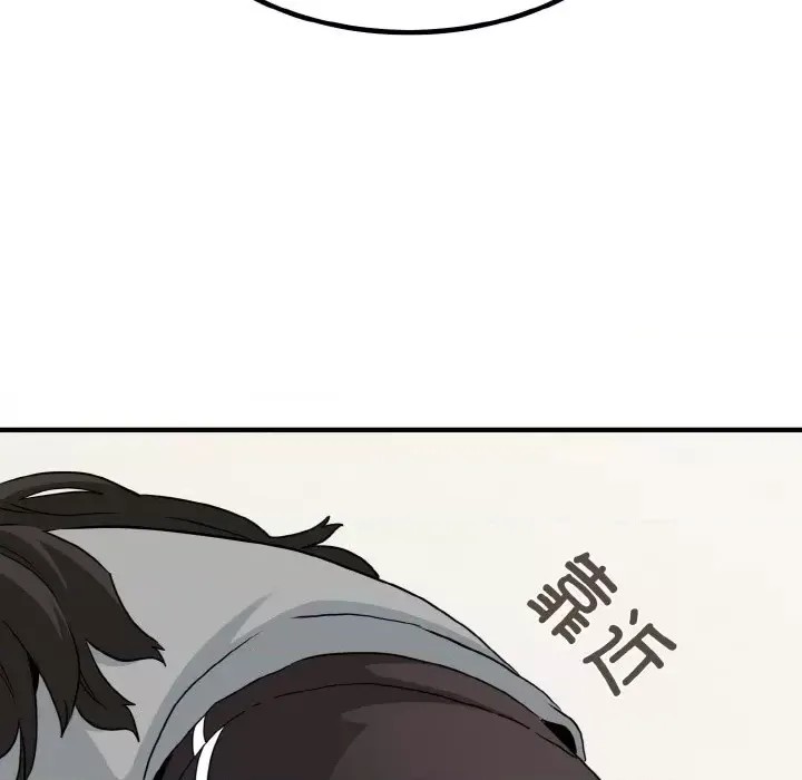 強制催眠/發小碰不得  211/219