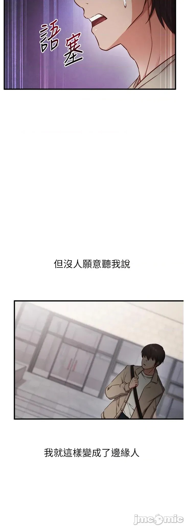 催眠偷心计  29/63