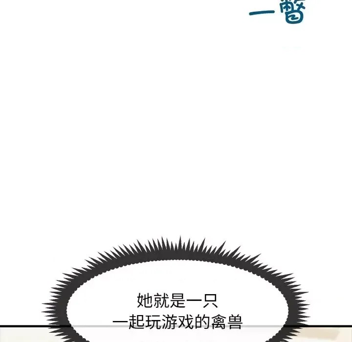 強制催眠/發小碰不得  72/219