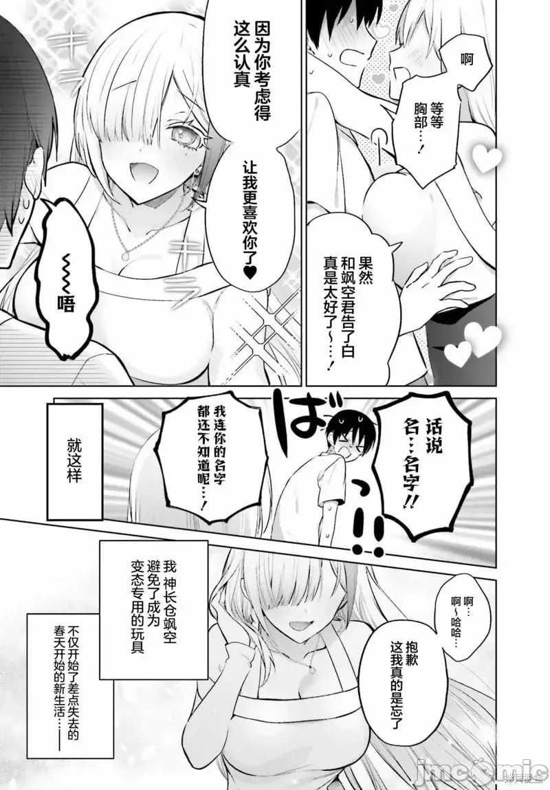 直到我和你成为夫妻为止 [攸望汉化组] [しの] 僕と君が夫妇になるまで  22/26