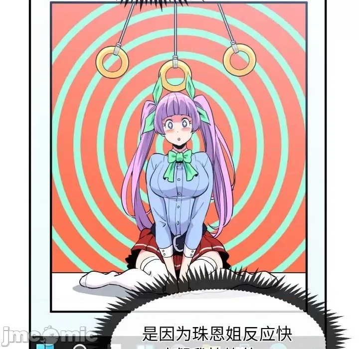 強制催眠/發小碰不得  120/219