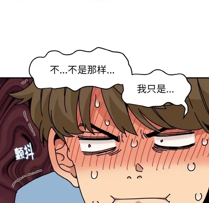 強制催眠/發小碰不得  107/219