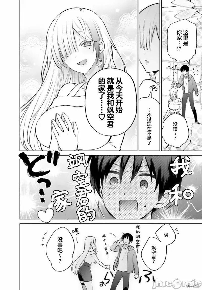 直到我和你成为夫妻为止 [攸望汉化组] [しの] 僕と君が夫妇になるまで  2/30