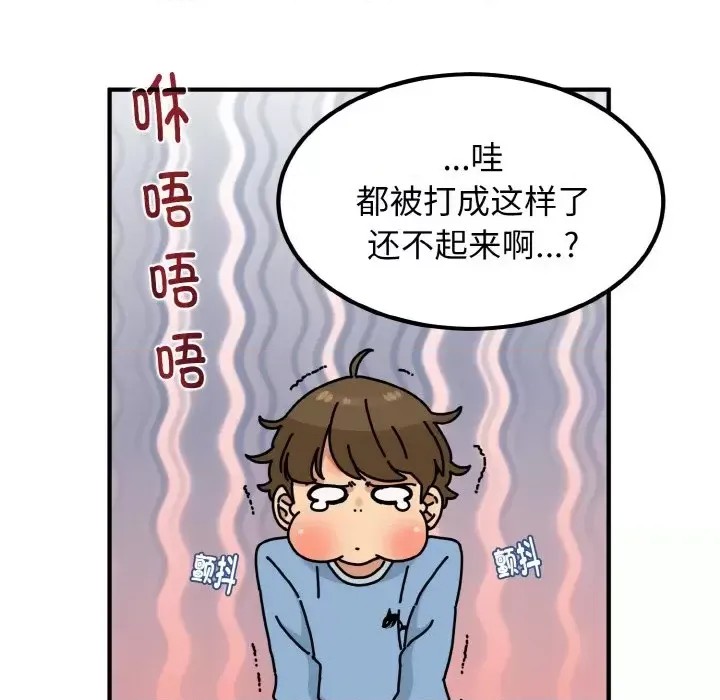 強制催眠/發小碰不得  191/219