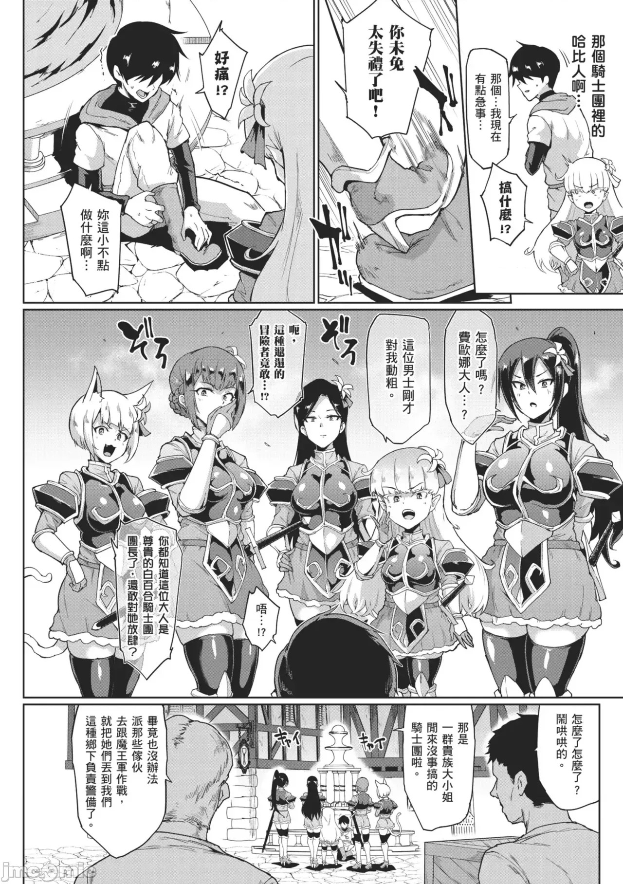 催眠APP×時間暫停幻想曲 [煌野一人] ヒプノアプリ×タイムストップファンタジア [中國翻譯] [無修正] [DL版] 催眠APP×時間暫停幻想曲 [煌野一人] ヒプノアプリ×タイムストップファンタジア [中國翻譯] [無修正] [DL版] 20/166