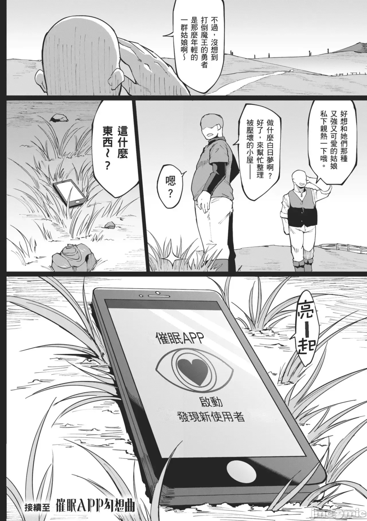 催眠APP×時間暫停幻想曲 [煌野一人] ヒプノアプリ×タイムストップファンタジア [中國翻譯] [無修正] [DL版] 催眠APP×時間暫停幻想曲 [煌野一人] ヒプノアプリ×タイムストップファンタジア [中國翻譯] [無修正] [DL版] 160/166