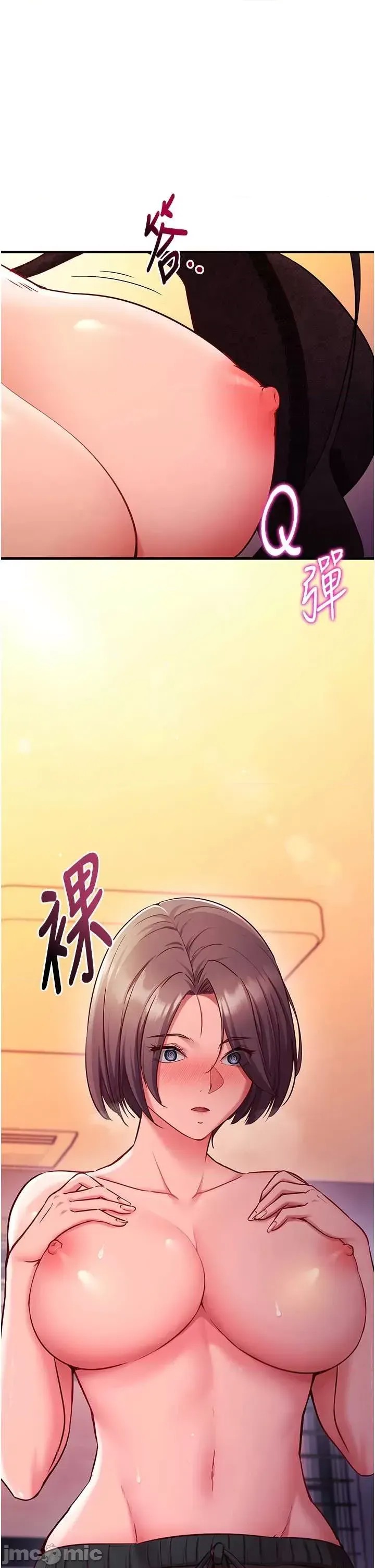 催眠偷心计  1/55