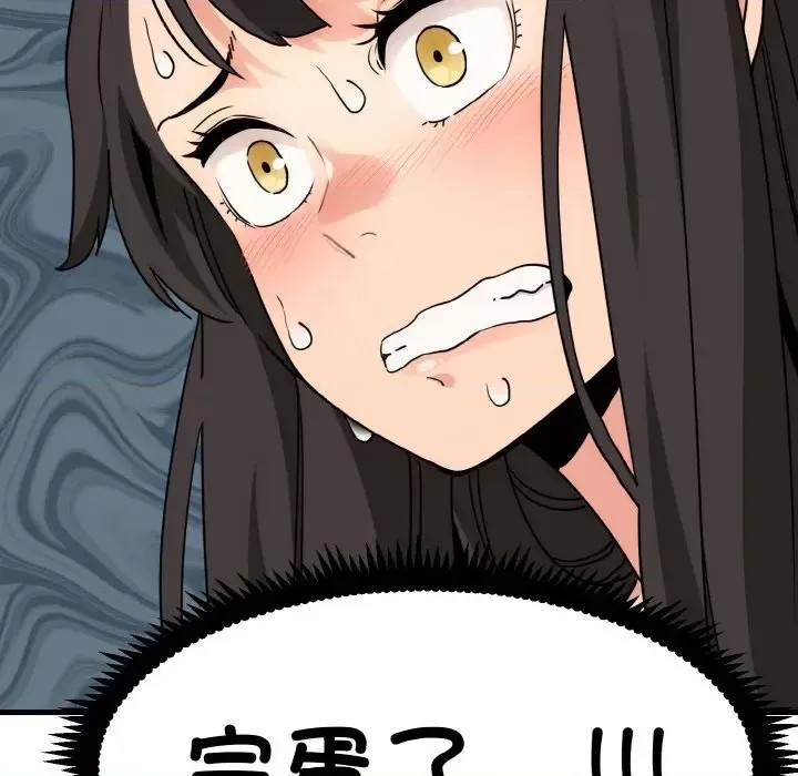 強制催眠/發小碰不得  34/200