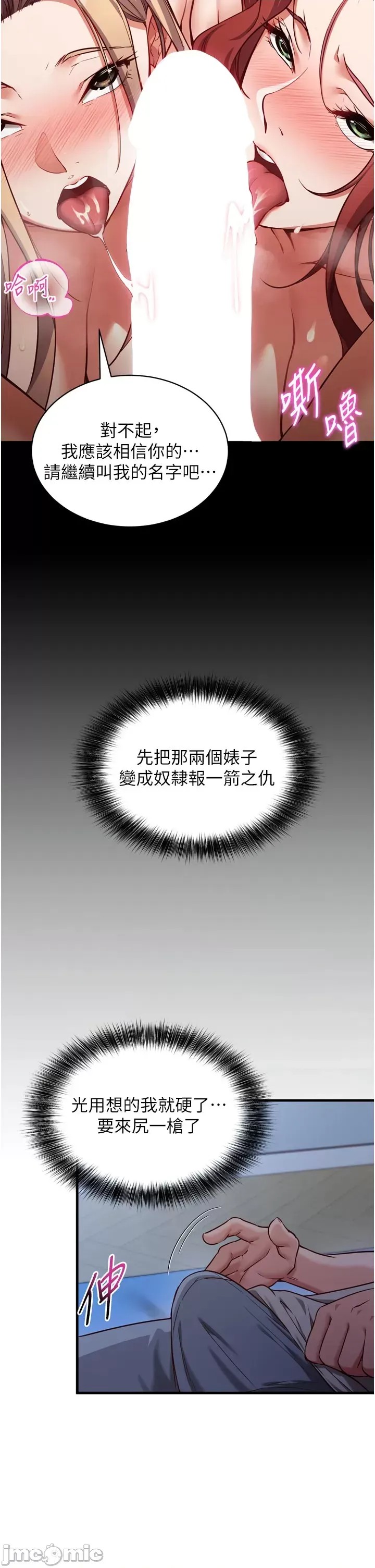 催眠偷心计  34/63