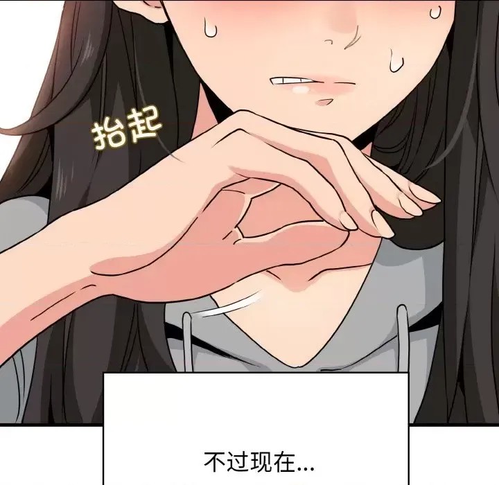 強制催眠/發小碰不得  111/171