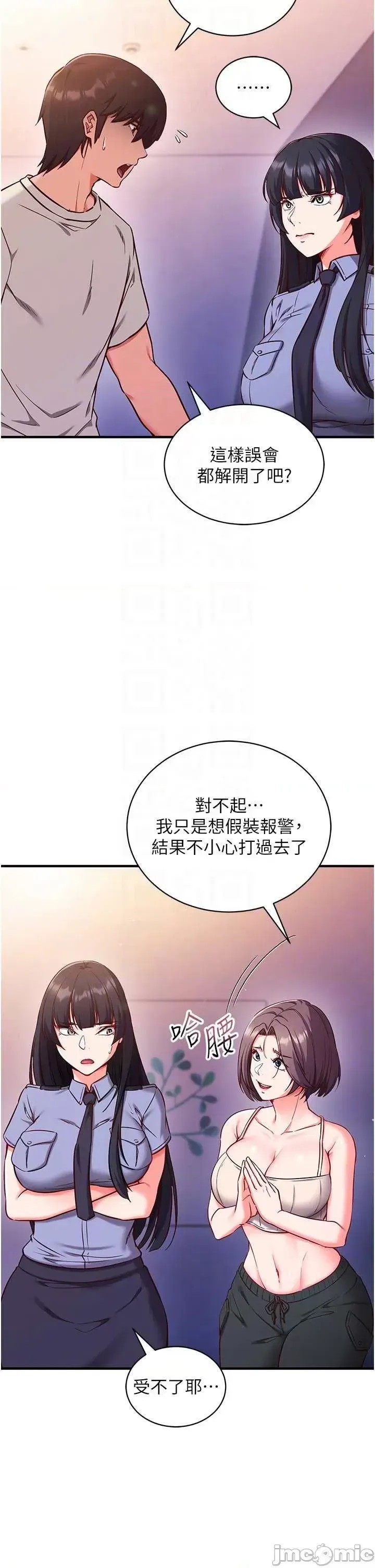 催眠偷心计  26/49
