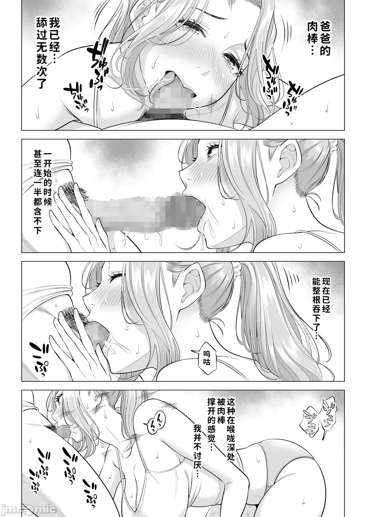 [COW個人漢化] [伊達ろく] お義父さんの性欲処理は私たち三姉妹のもちまわりっ [中國翻譯] [COW個人漢化] [伊達ろく] お義父さんの性欲処理は私たち三姉妹のもちまわりっ [中國翻譯] 28/152