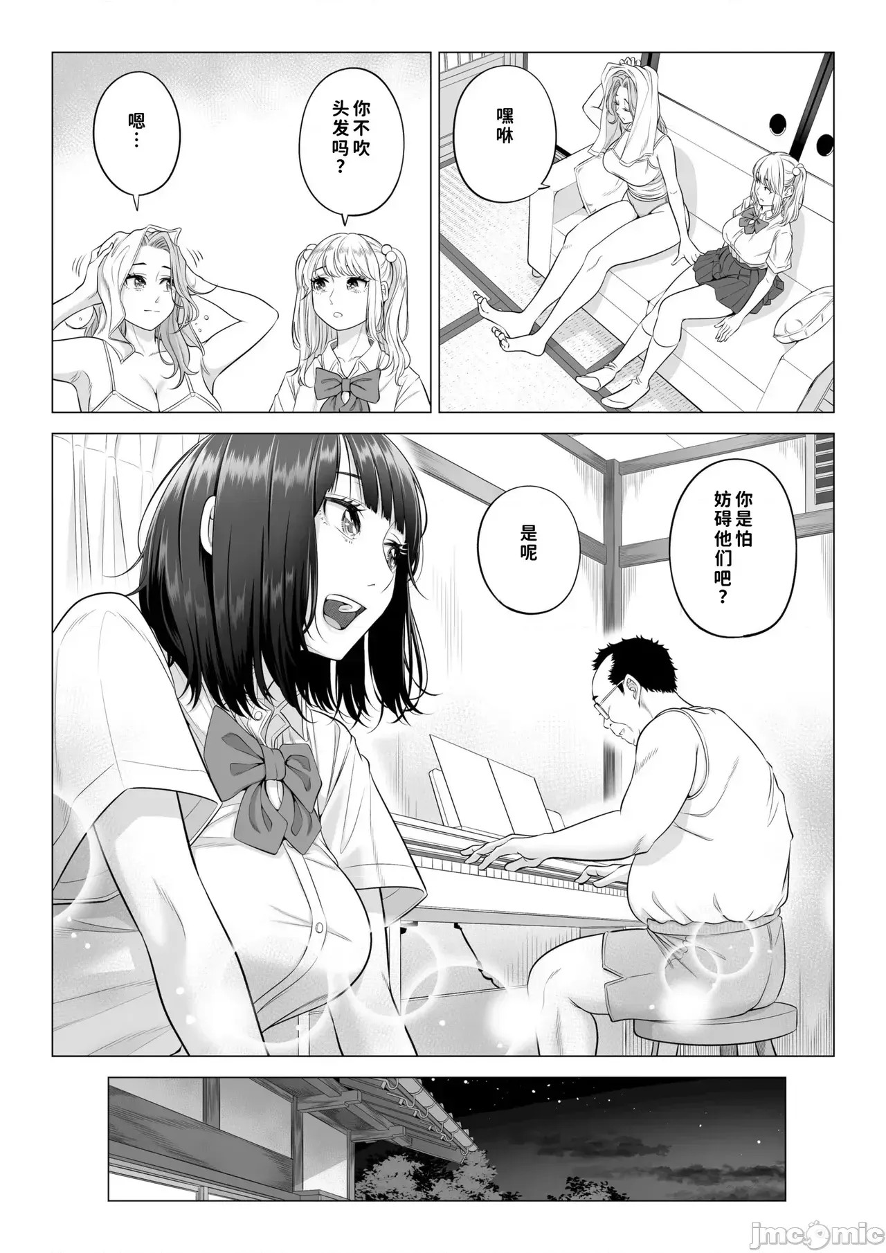 [COW個人漢化] [伊達ろく] お義父さんの性欲処理は私たち三姉妹のもちまわりっ [中國翻譯] [COW個人漢化] [伊達ろく] お義父さんの性欲処理は私たち三姉妹のもちまわりっ [中國翻譯] 24/152