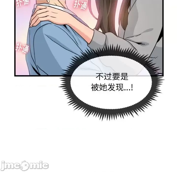 強制催眠/發小碰不得  15/171