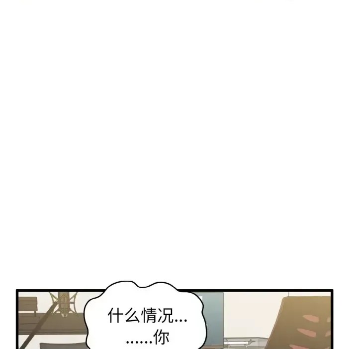 強制催眠/發小碰不得  141/171