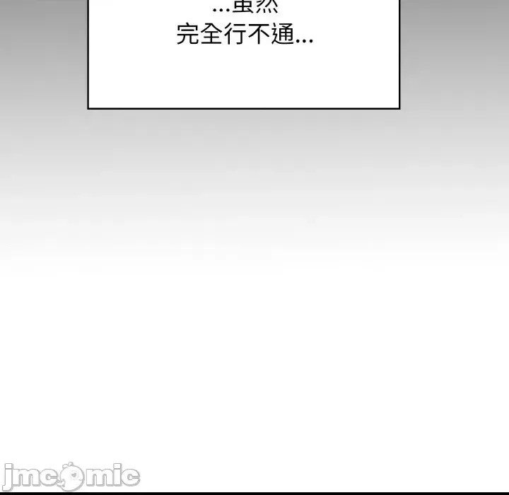 強制催眠/發小碰不得  110/171