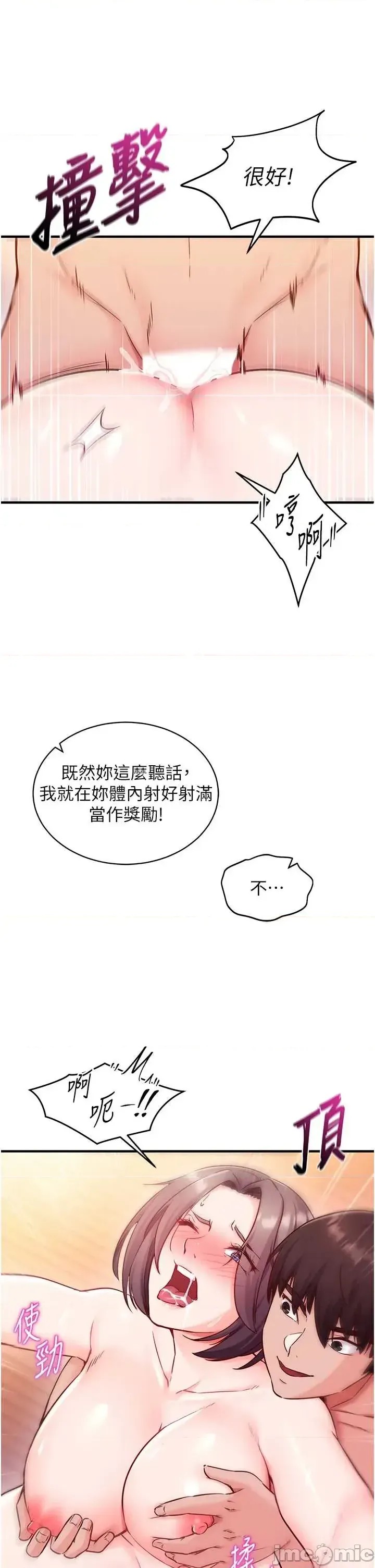 催眠偷心计  48/55