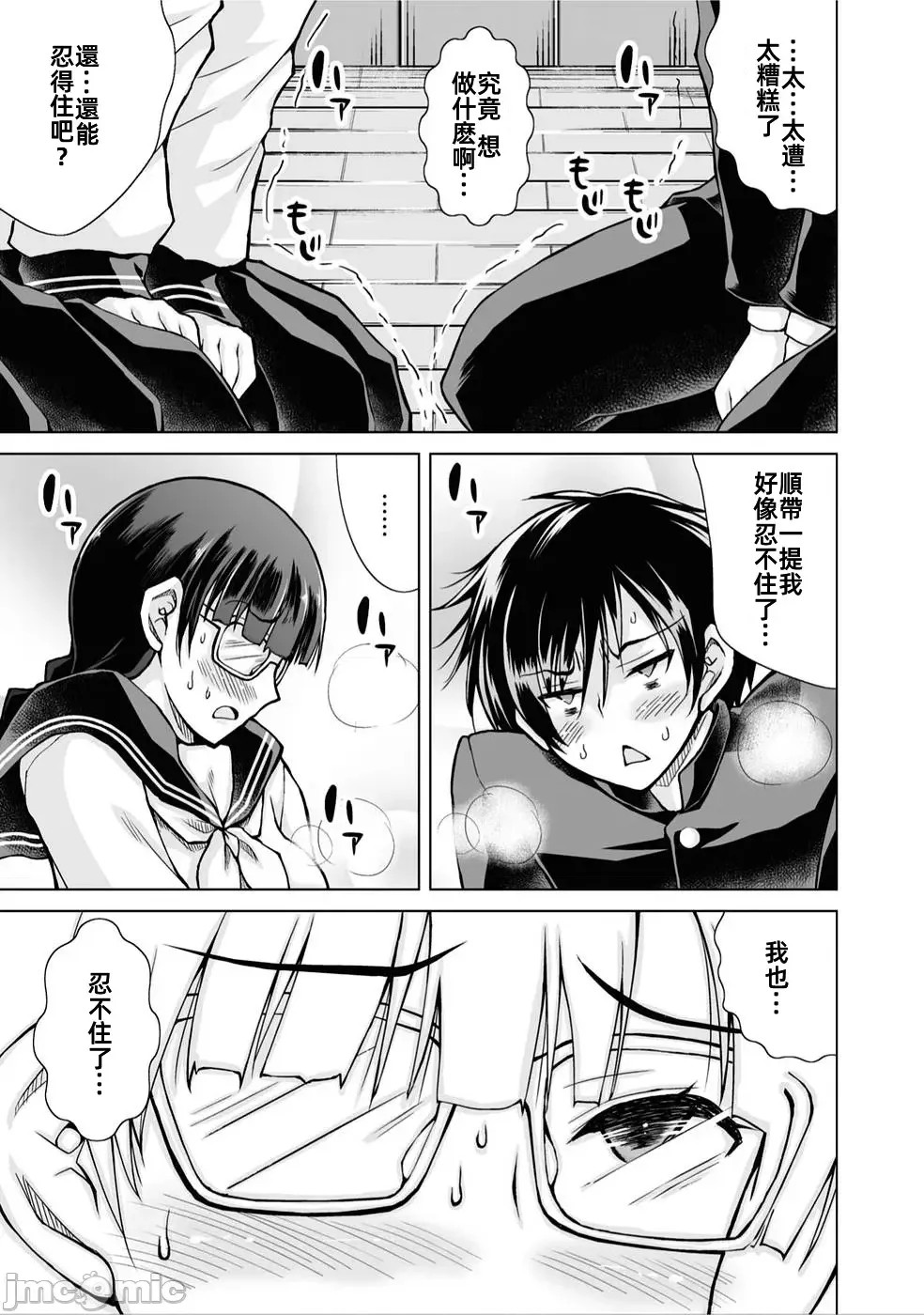 被招喚到異世界獲得斬擊異能開啟簡單模式 [神代家家長 止田卓史 磯カズナリ] 異世界に召喚されたんだけど、なんでも斬れてしまう權能を手に入れたのでイージーモードでした。  19/51