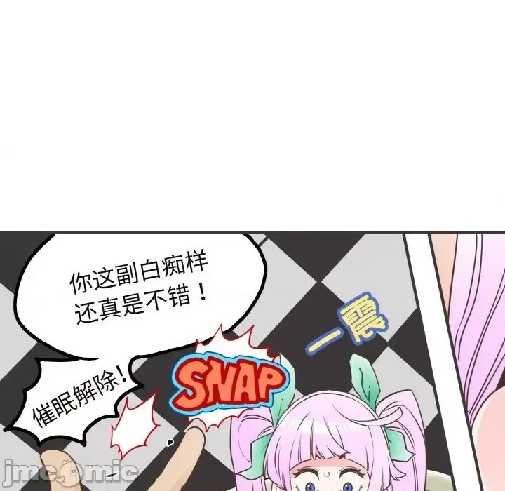 強制催眠/發小碰不得  55/200