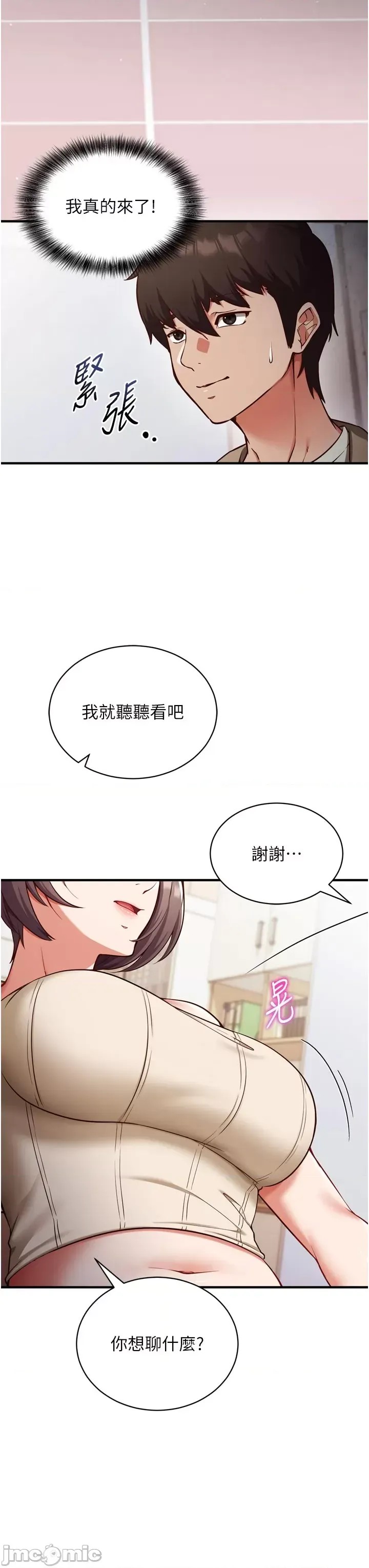 催眠偷心计  44/63