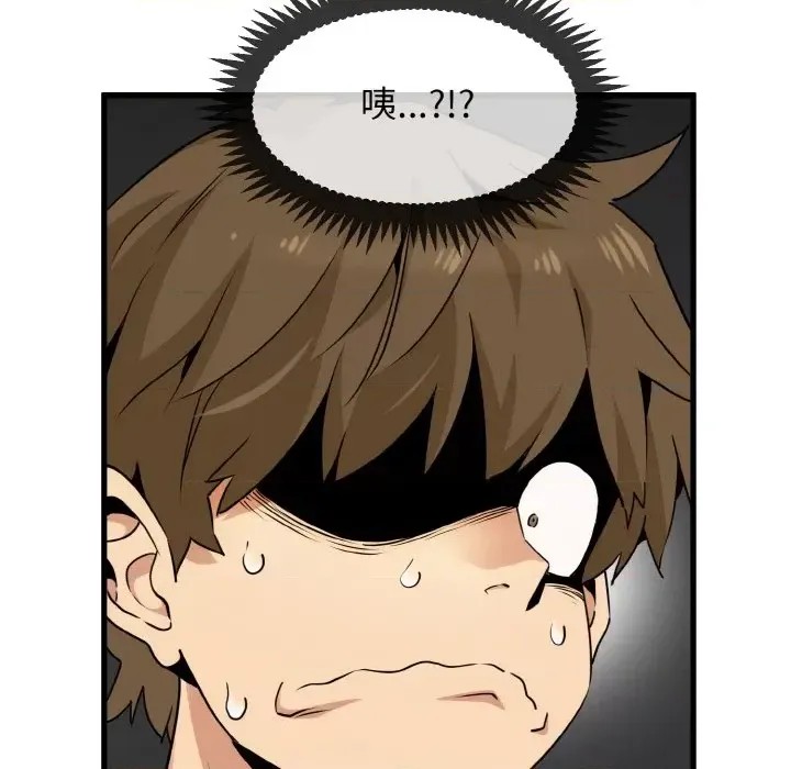 強制催眠/發小碰不得  167/171