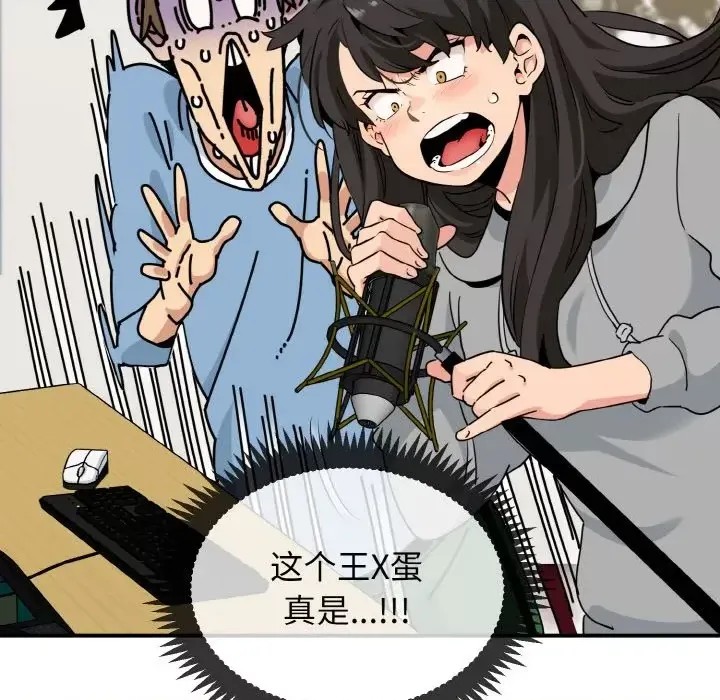 強制催眠/發小碰不得  111/219