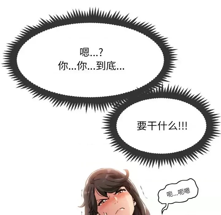 強制催眠/發小碰不得  27/171