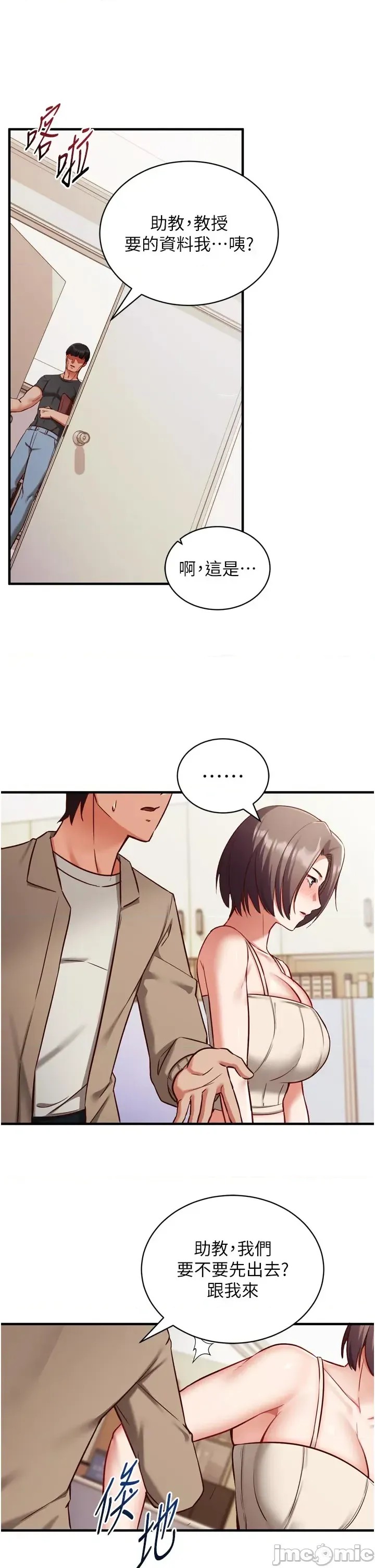 催眠偷心计  57/63