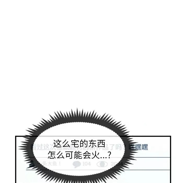 強制催眠/發小碰不得  119/219