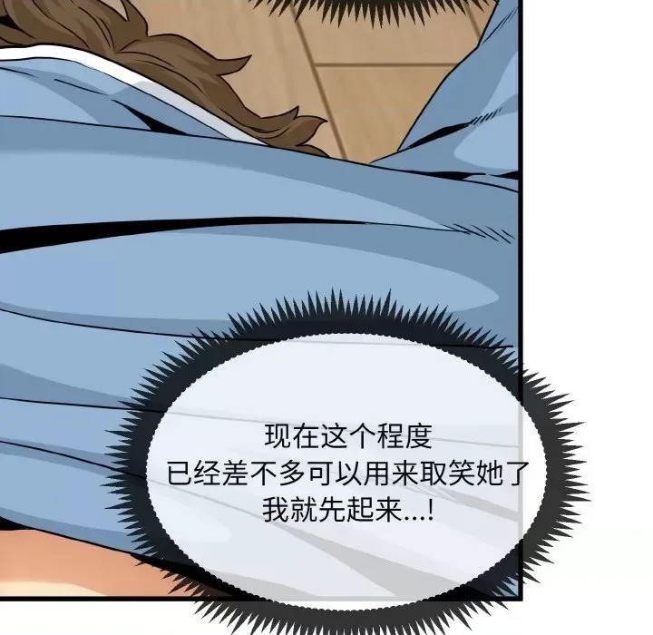 強制催眠/發小碰不得  64/171