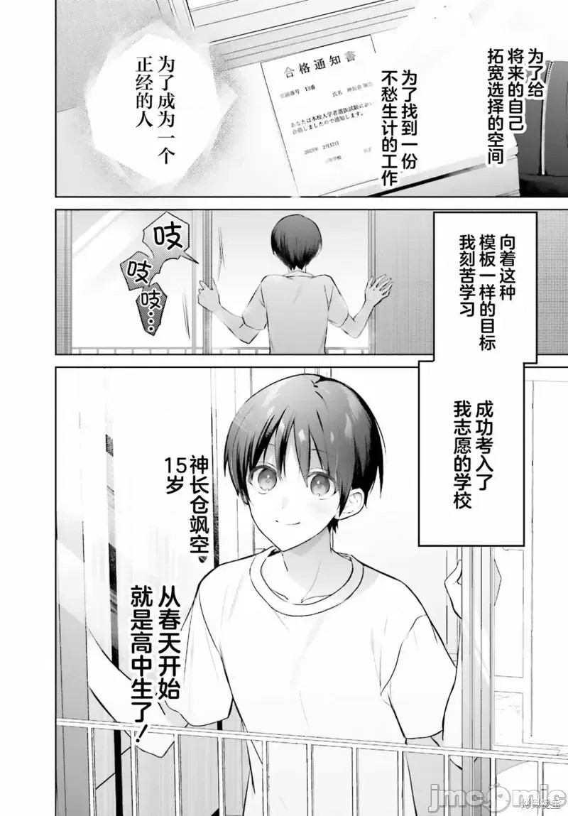 直到我和你成为夫妻为止 [攸望汉化组] [しの] 僕と君が夫妇になるまで  4/26