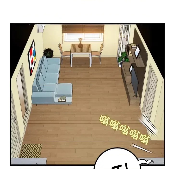強制催眠/發小碰不得  119/200