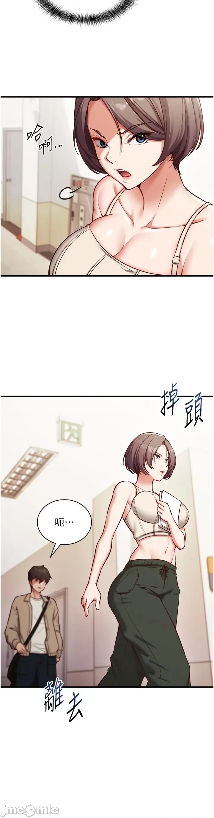 催眠偷心计  41/63