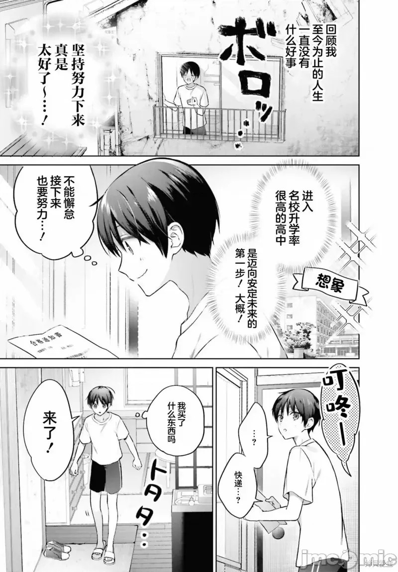 直到我和你成为夫妻为止 [攸望汉化组] [しの] 僕と君が夫妇になるまで  5/26