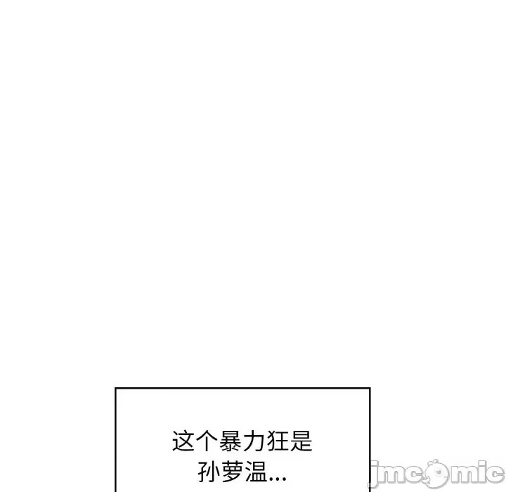 強制催眠/發小碰不得  20/219